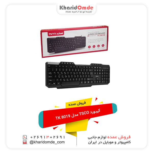 فروش عمده کیبورد TSCO مدل TK 8019